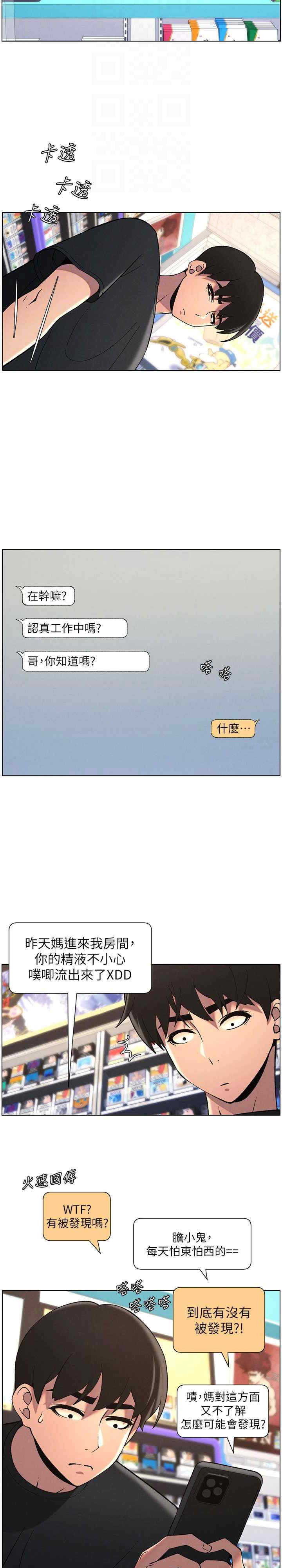 兄妹的秘密授课