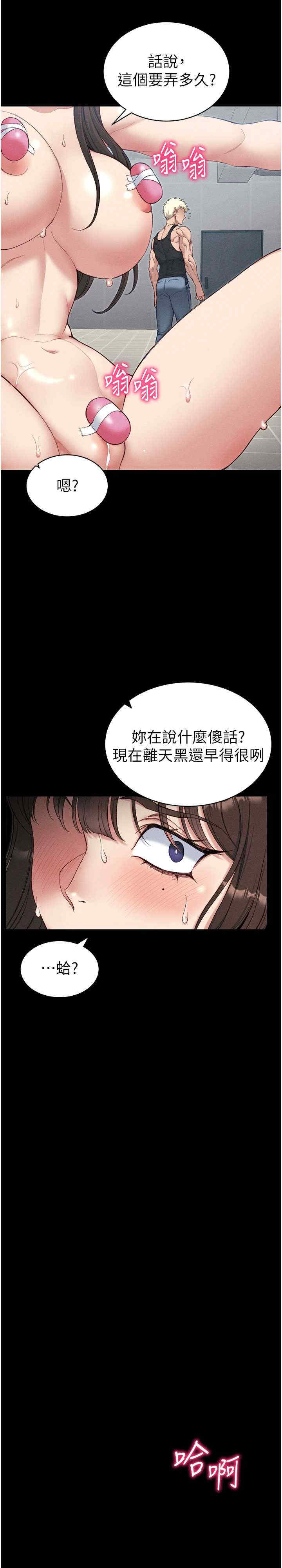 太妹攻略指南