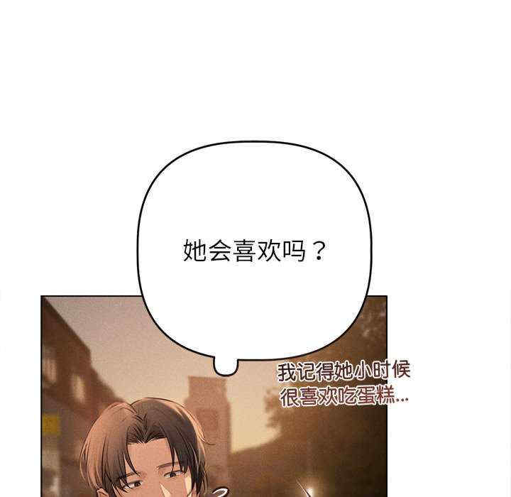 诱人心动的她/想知道你的一切