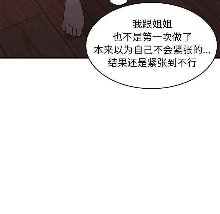 难缠姐妹偏要和我同居/家教住我家