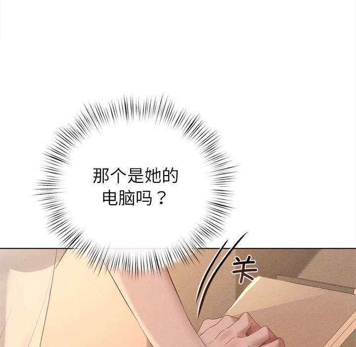 诱人心动的她/想知道你的一切