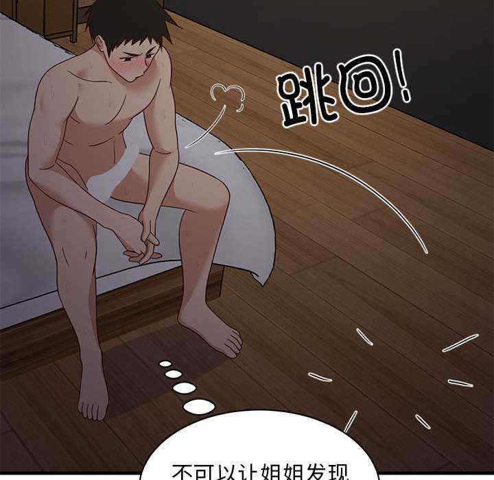 难缠姐妹偏要和我同居/家教住我家