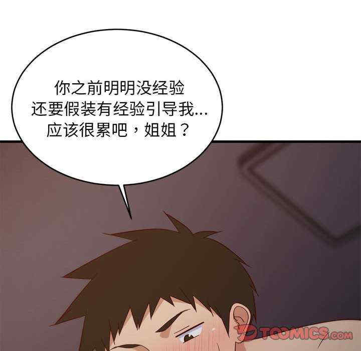 难缠姐妹偏要和我同居/家教住我家