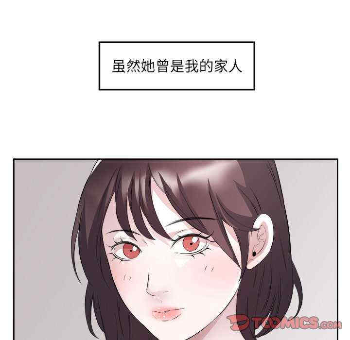 回归单身的继女/别有居心的她