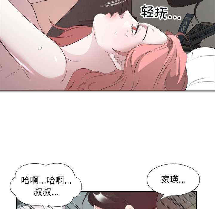 回归单身的继女/别有居心的她