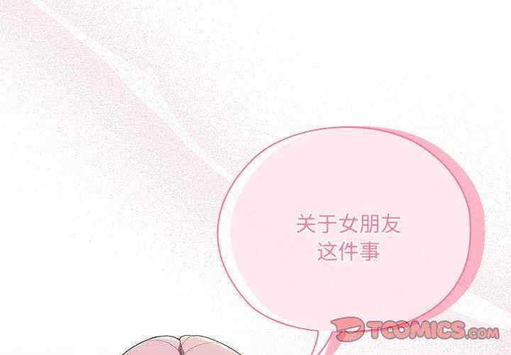 大企业里的小秘密/在大企业当废柴