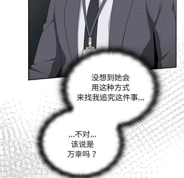 大企业里的小秘密/在大企业当废柴