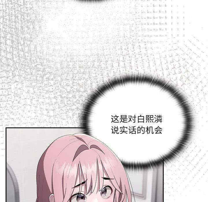 大企业里的小秘密/在大企业当废柴