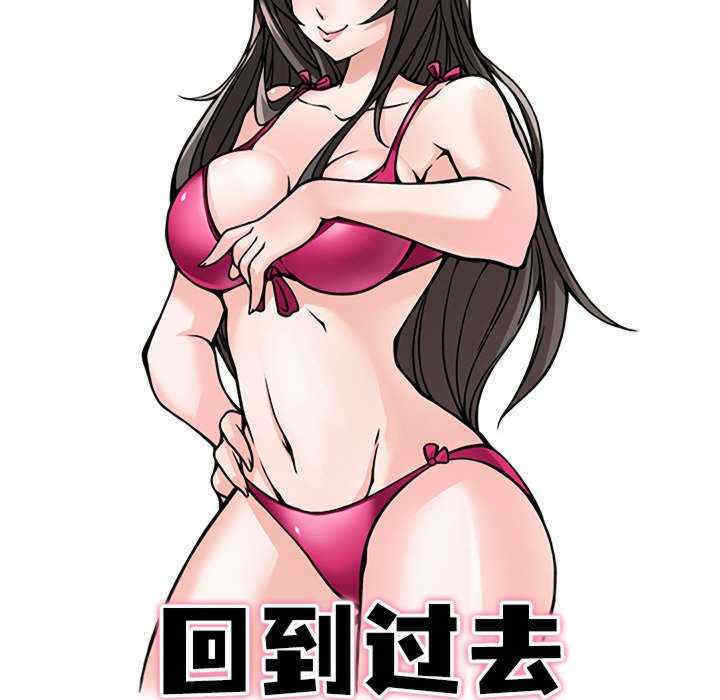 回到过去爱上你