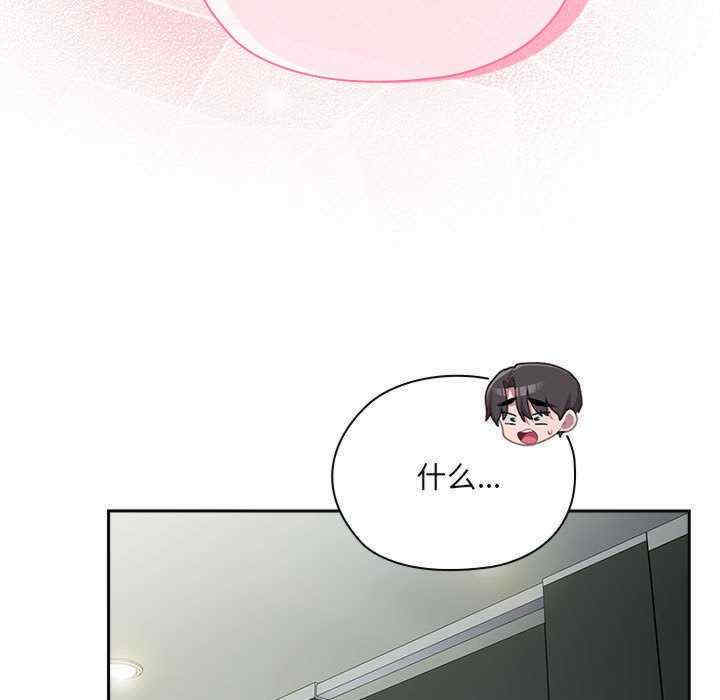 大企业里的小秘密/在大企业当废柴