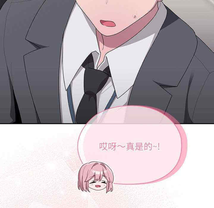 大企业里的小秘密/在大企业当废柴