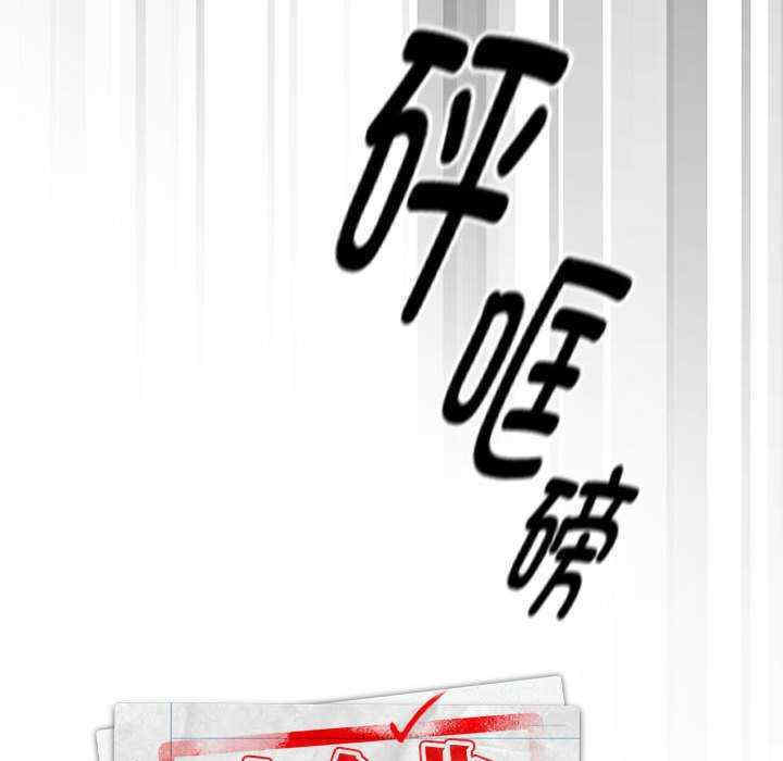 大企业里的小秘密/在大企业当废柴