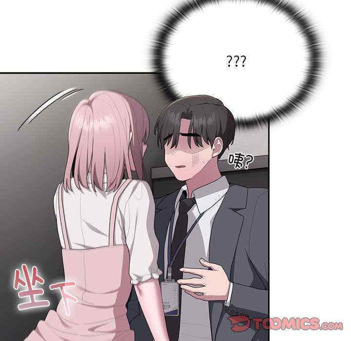 大企业里的小秘密/在大企业当废柴