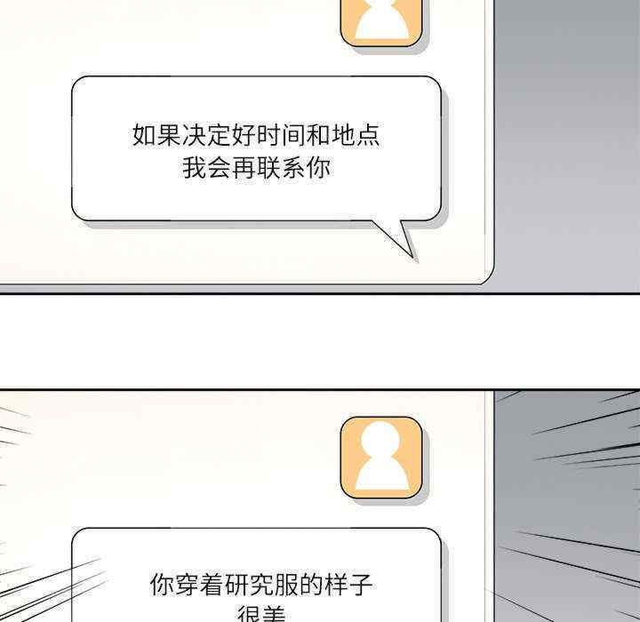 回到过去爱上你