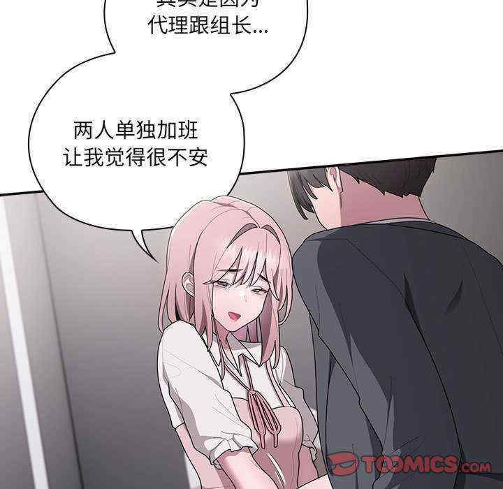 大企业里的小秘密/在大企业当废柴