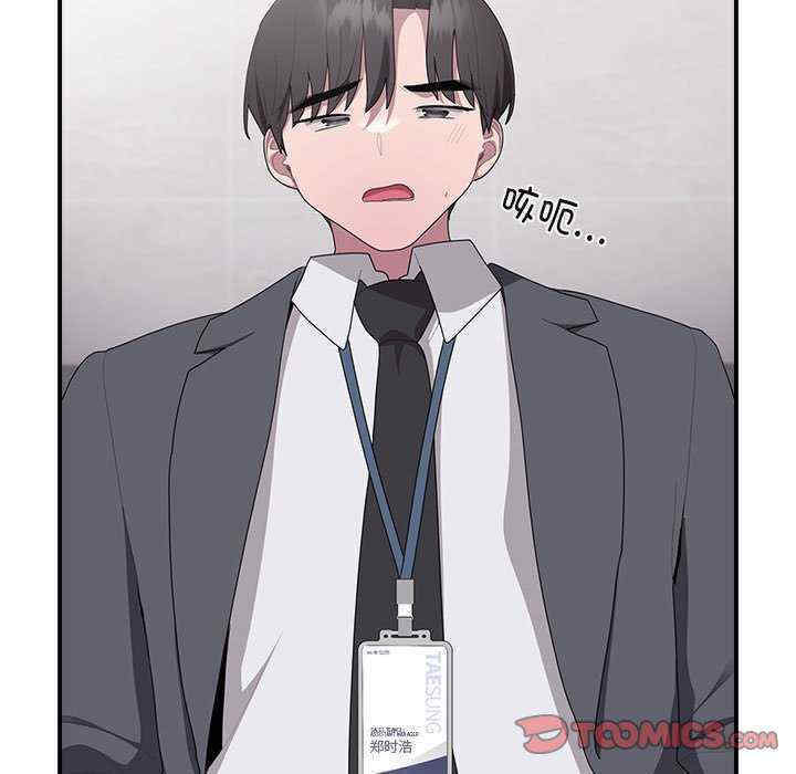 大企业里的小秘密/在大企业当废柴