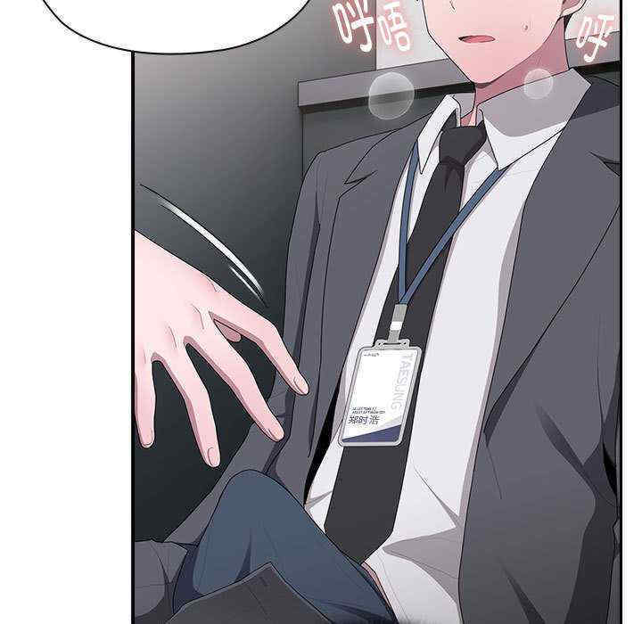 大企业里的小秘密/在大企业当废柴