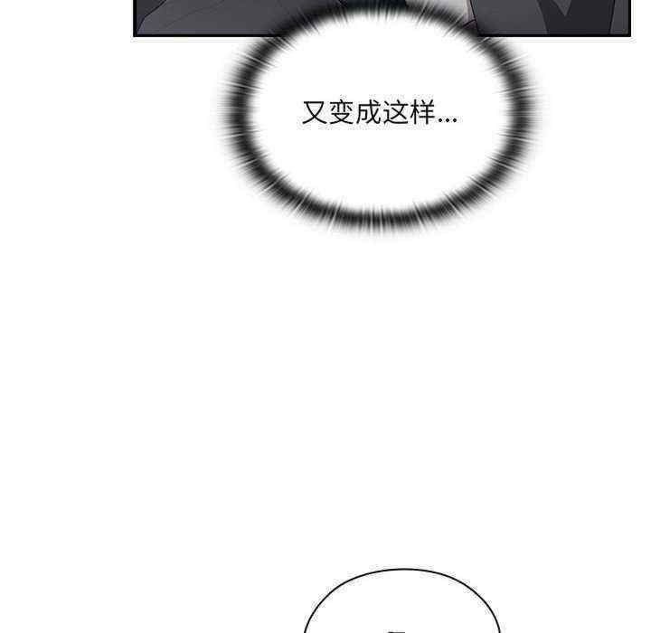 大企业里的小秘密/在大企业当废柴