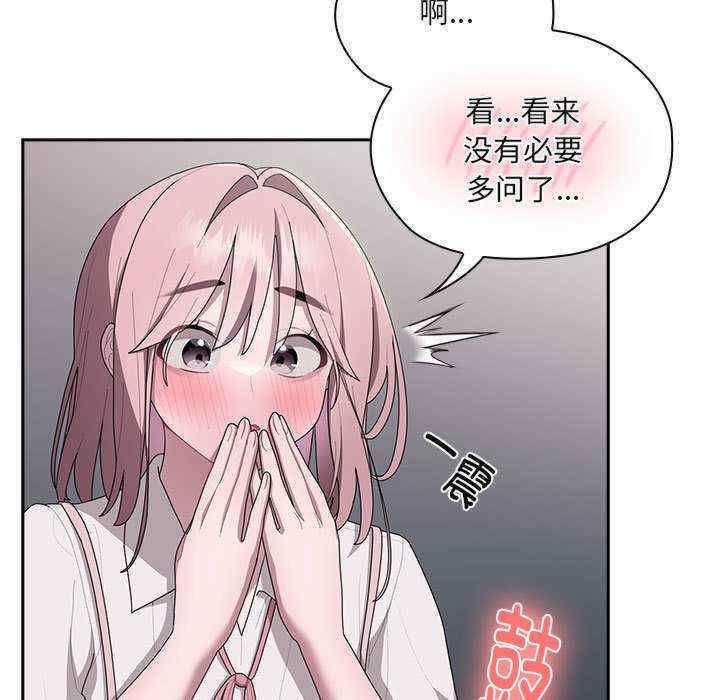 大企业里的小秘密/在大企业当废柴