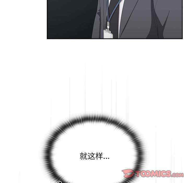 大企业里的小秘密/在大企业当废柴