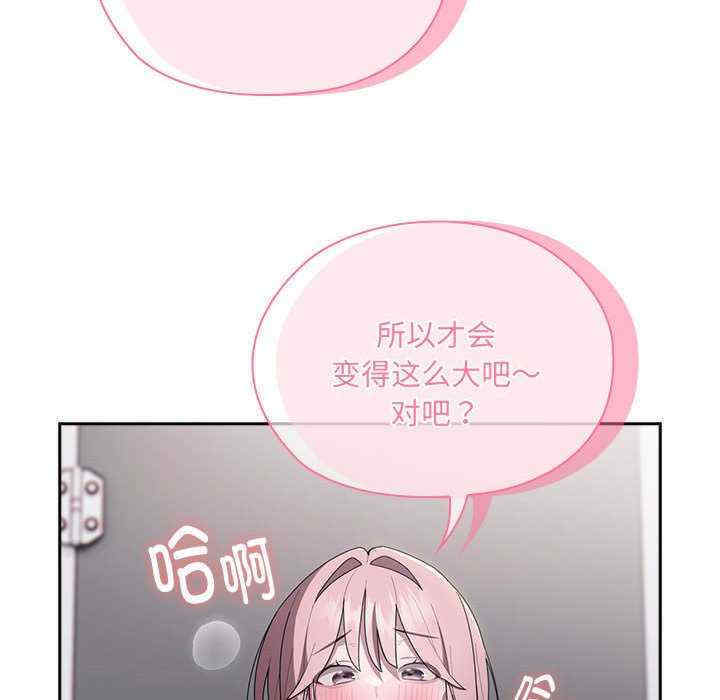 大企业里的小秘密/在大企业当废柴