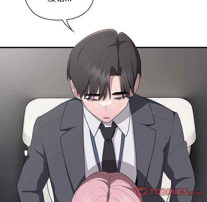 大企业里的小秘密/在大企业当废柴