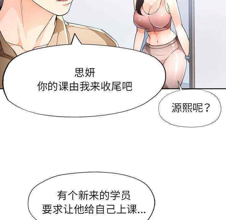 脱轨关系/脱序人妻