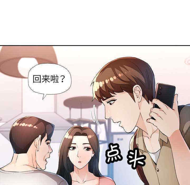 脱轨关系/脱序人妻