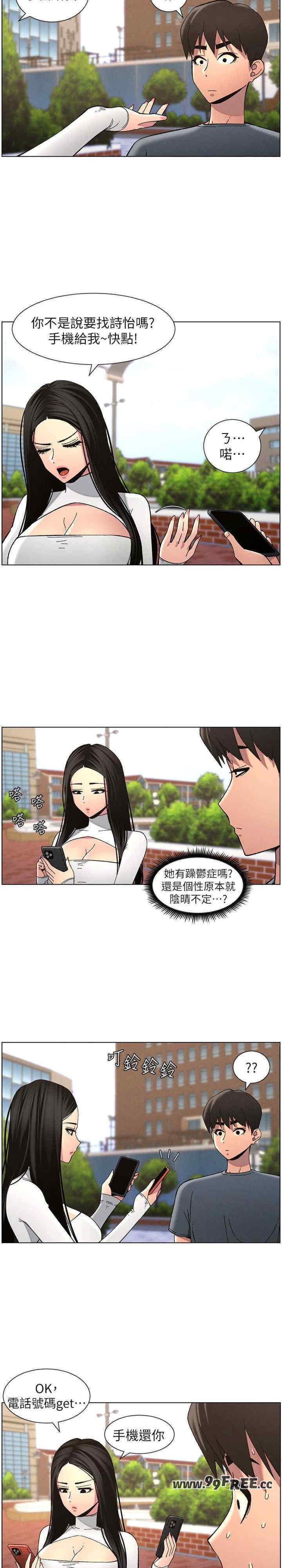 兄妹的秘密授课