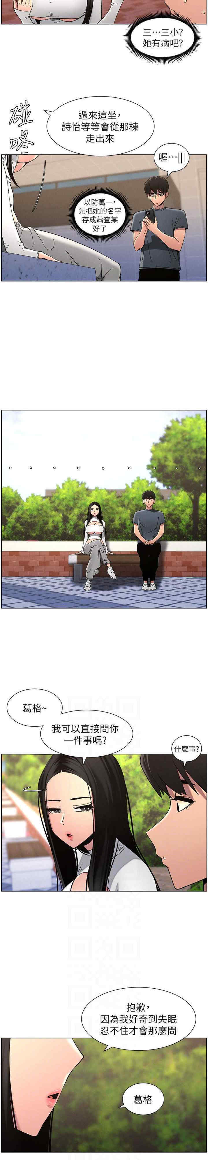 兄妹的秘密授课