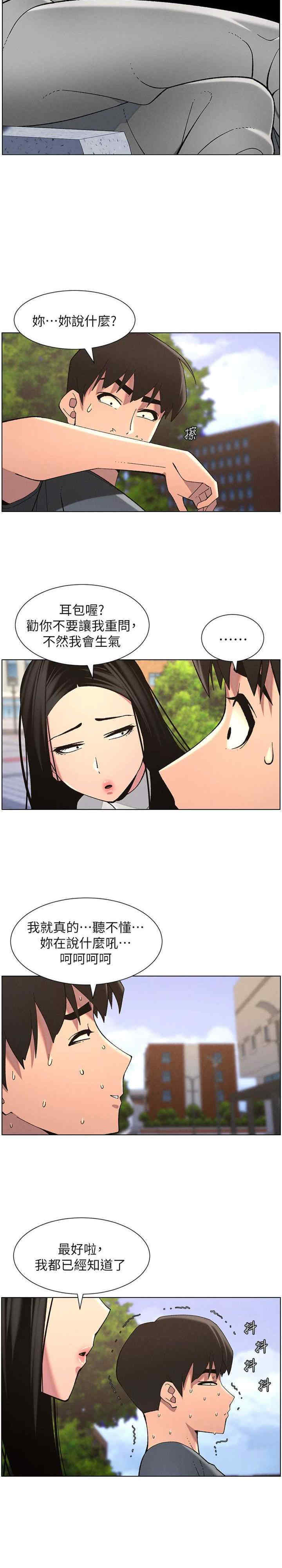 兄妹的秘密授课