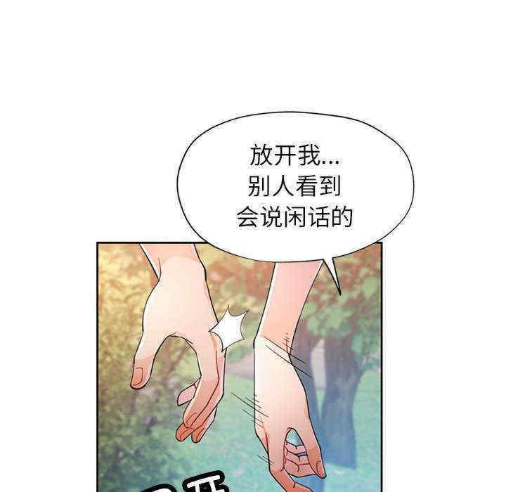 脱轨关系/脱序人妻