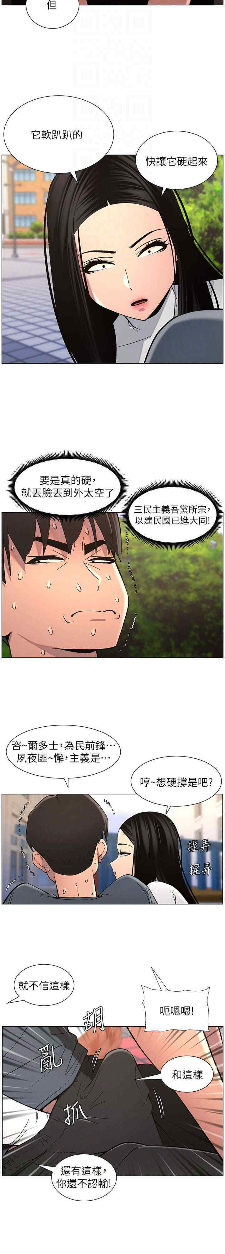 兄妹的秘密授课