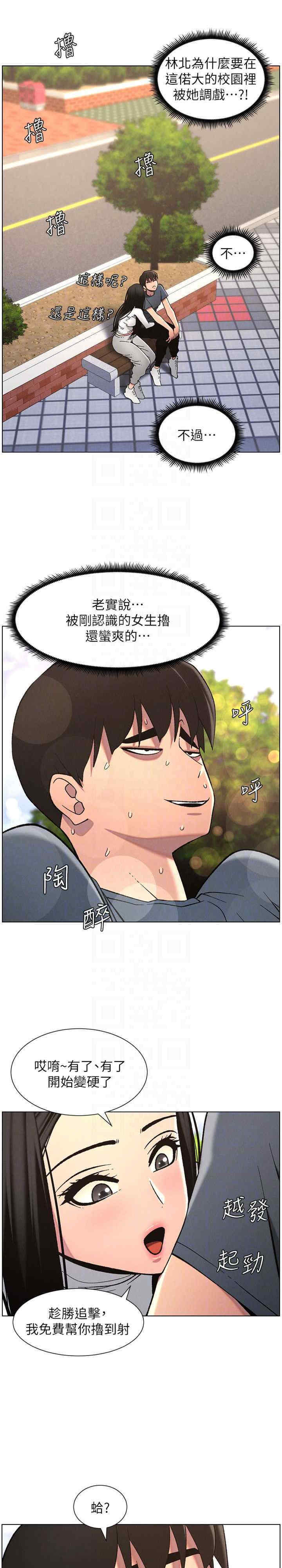 兄妹的秘密授课