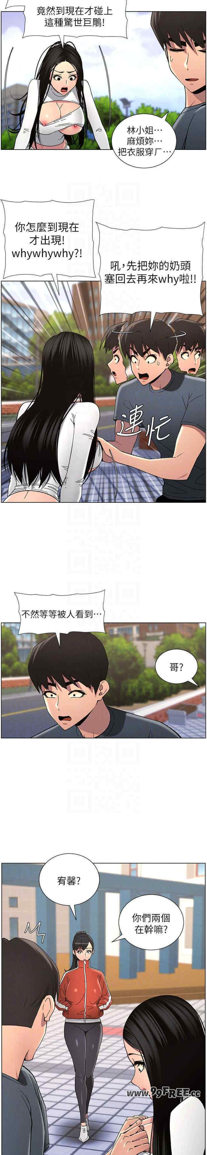 兄妹的秘密授课