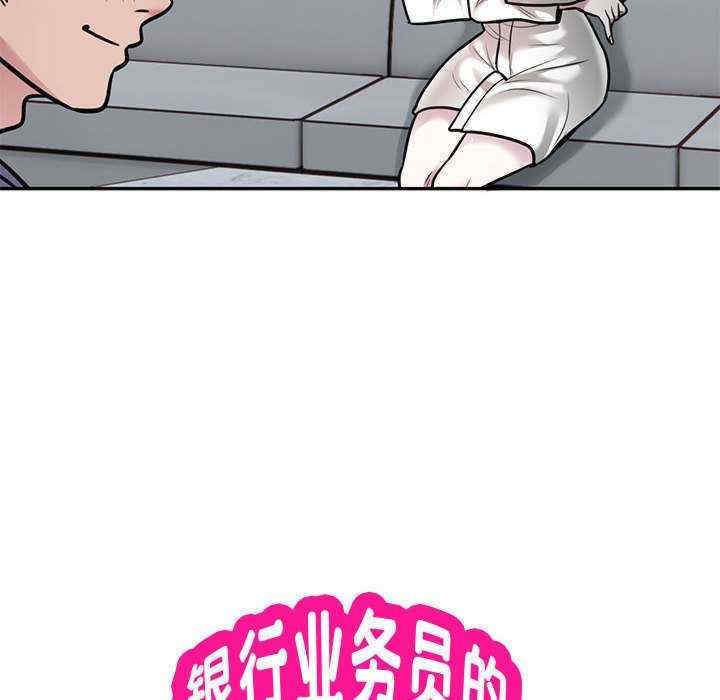 银行业务员的秘密