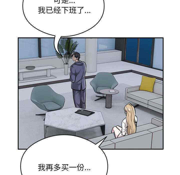 银行业务员的秘密