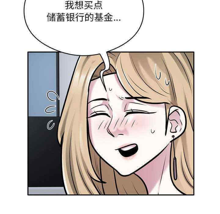 银行业务员的秘密