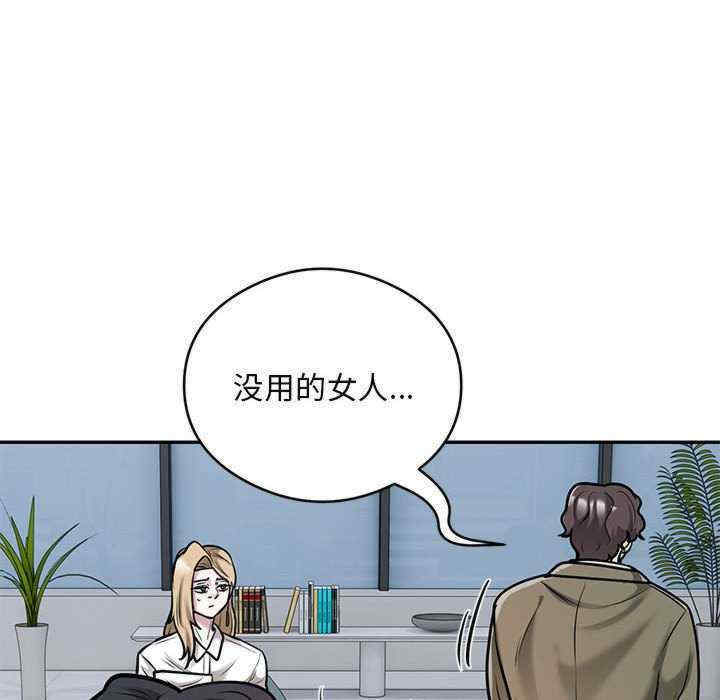 银行业务员的秘密