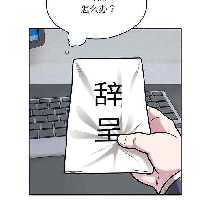 银行业务员的秘密