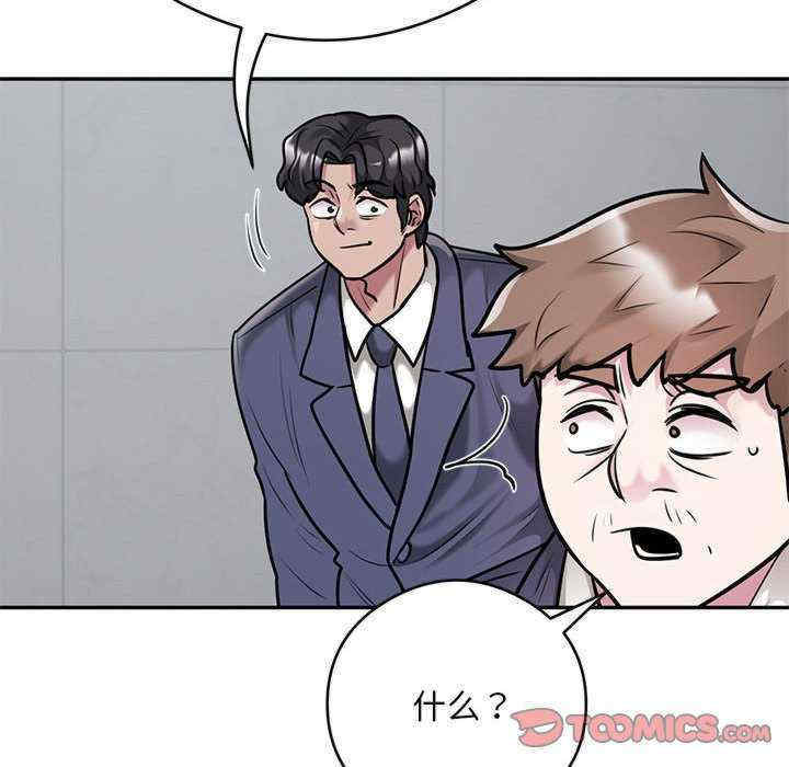 银行业务员的秘密