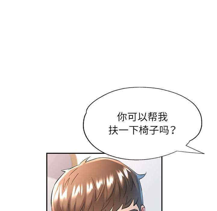 可以爱你吗/似曾相识的她