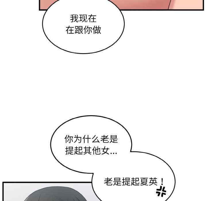 打脸的告白/教训告白