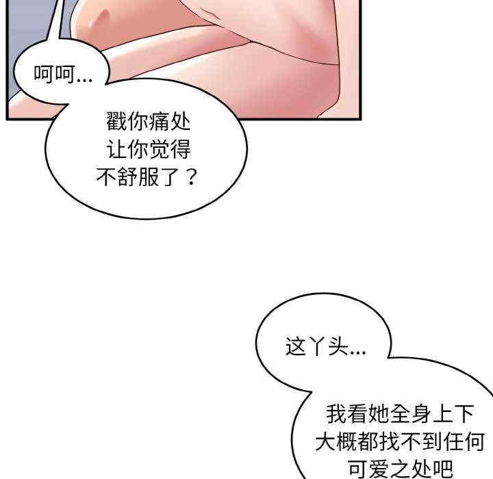 打脸的告白/教训告白