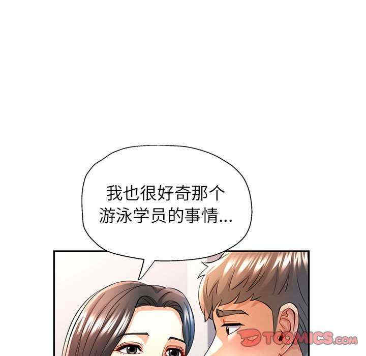 可以爱你吗/似曾相识的她