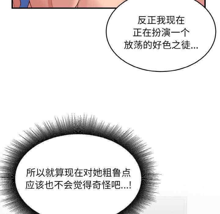 打脸的告白/教训告白