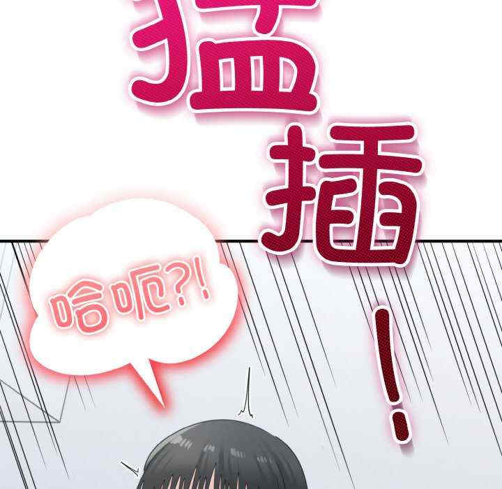 打脸的告白/教训告白