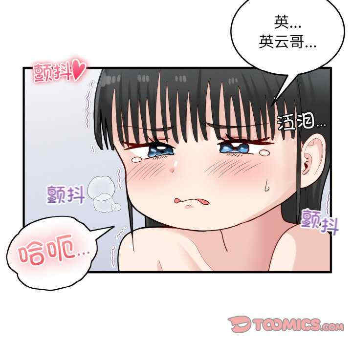 打脸的告白/教训告白