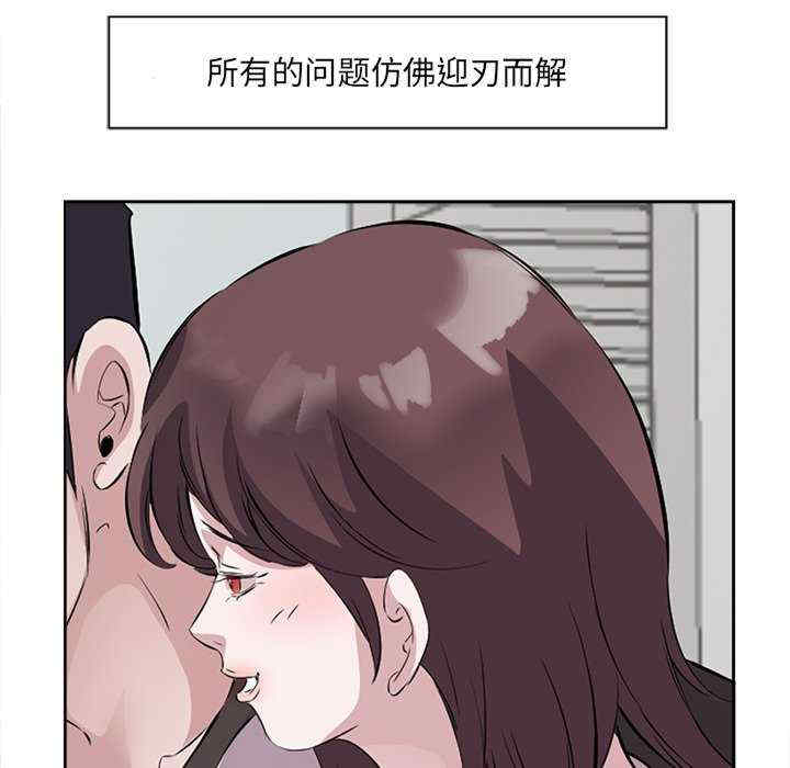 回归单身的继女/别有居心的她