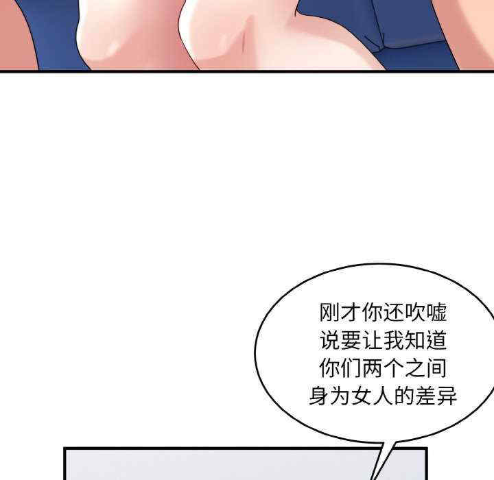 打脸的告白/教训告白